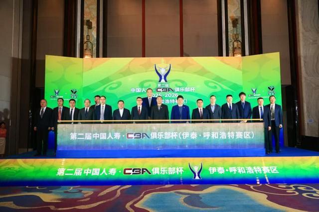 小鸟体育登录入口-第二届CBA俱乐部杯推介会举行 八支劲旅下月呼和浩特争冠